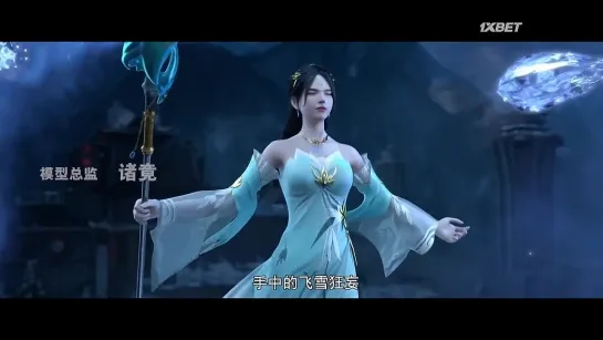 [Animaunt] Лорд Сюэ Ин 3 - Xue Ying Ling Zhu 3rd Season - 09 серия (многоголосая озвучка)