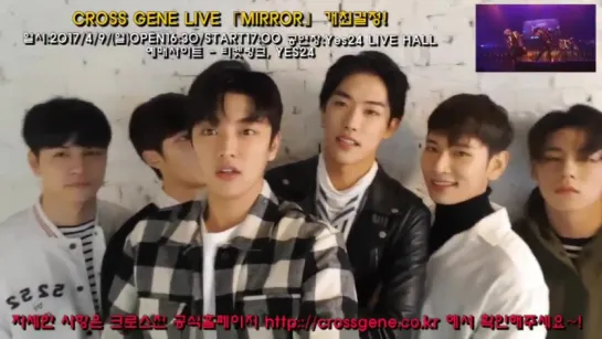 4/9(SUN)CROSS GENE LIVE #MIRROR