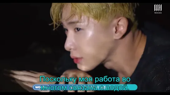 WONHO 원호 OPEN MIND Photoshoot Making Film рус авто саб