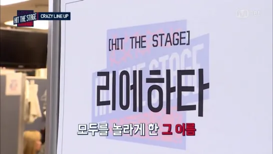 [SHOW: 160831] FEELDOG - Hit the stage Preview Ep.7