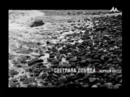 Светлана Лобода - Чёрный ангел (Maxxi TV) МаксиМузыка