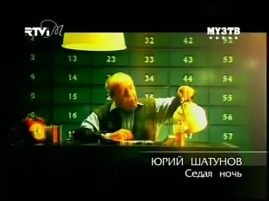 Юрий Шатунов - Седая ночь (RTVi Music)