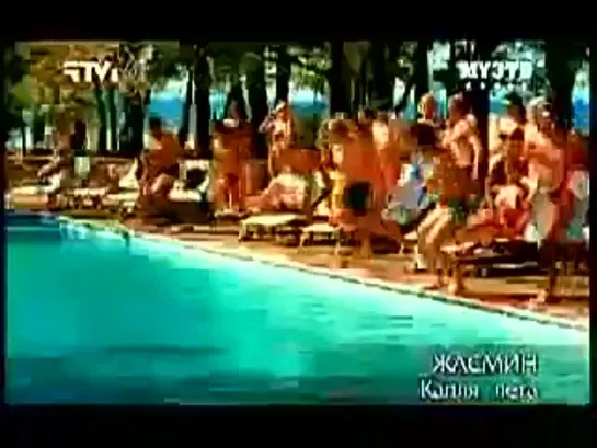 Жасмин - Капля лета (RTVi Music)