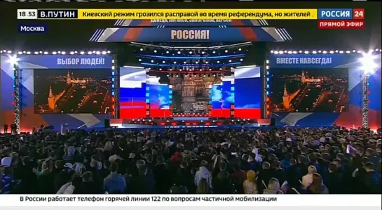 Любэ - Давай за...; Комбат (Россия 24) Концерт в честь воссоединения ДНР, ЛНР, Запорожской и Херсонской областей с Россией