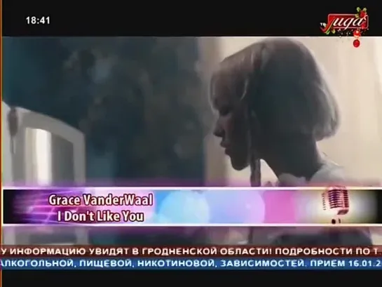 Grace VanderWaal - I Don't Like You (Лида ТВ) Музыка на канале