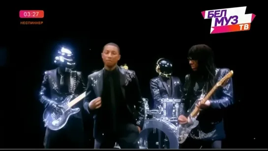 Daft Punk feat. Pharrell Williams - Get Lucky (БелМузТВ) Неспиннер