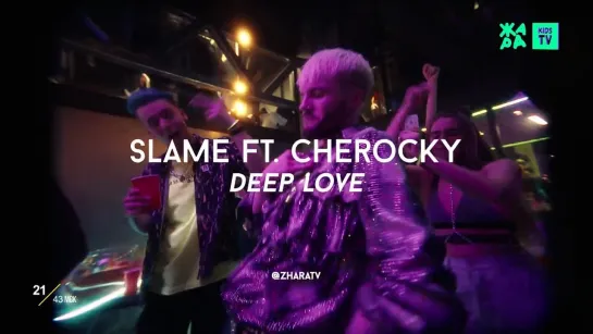 Slame feat. Cherocky - Deep Love (Жара Kids TV)