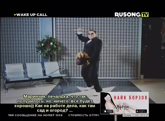 Алексей Завьялов и Юлия Михалкова - Юля красотуля (RUSONG TV) Wake Up Call