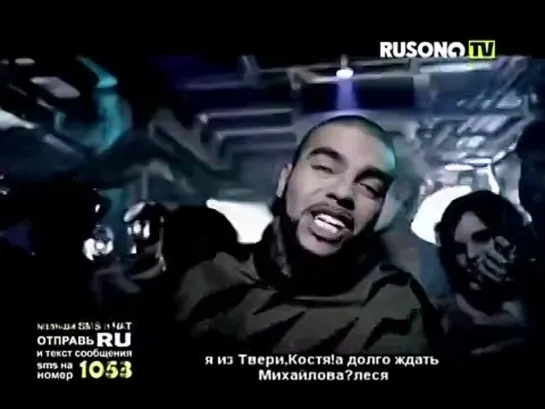 Timati feat. DJ M.E.G. - Party Animal (Rusong TV)