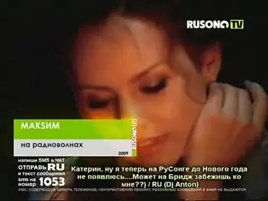 MакSим - На радиоволнах (Rusong TV)