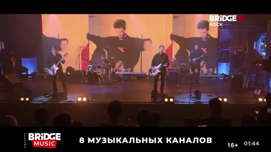 Кино - Мы хотим танцевать (Live) (Bridge Rock) Рок миксер