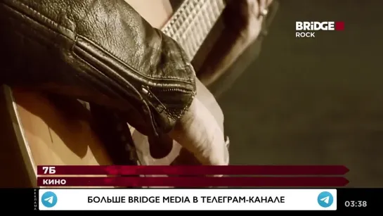 7Б - Кино (Bridge Rock) Рок миксер