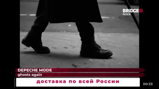 Depeche Mode - Ghosts Again (Bridge Rock) Рок миксер