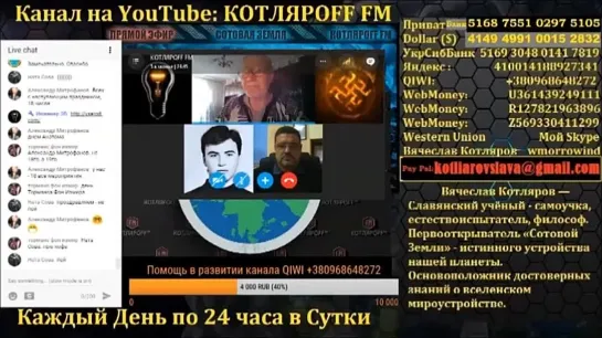 РАДИА́ЦИЯ - Юрий Рыбников на Котляроff FM. [GXXYL5CIqUM].webm