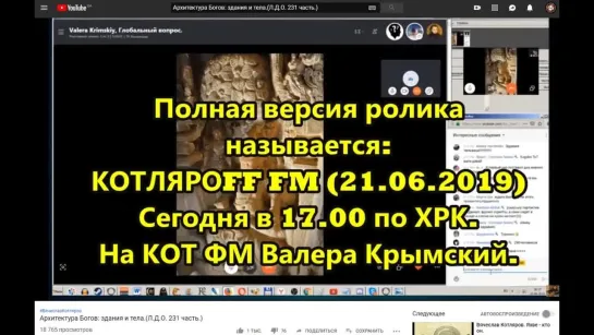 Обычные наблюдение о Крымском. [PwTitHJ7t6M].webm