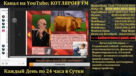 Карты иллюминатов «Разбор Полетов» 5 часть [SCfnfwaHbfU].webm