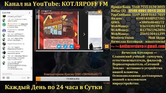 Карты иллюминатов «Разбор Полетов» 3 часть [YIE4o3uwBMI].webm