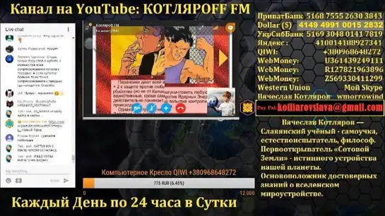 Карты иллюминатов «Разбор Полетов» 2 часть. [6dmi6gbzcC0].webm