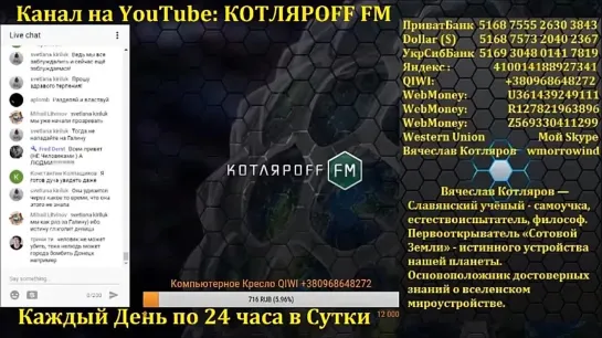 КОТЛЯРOFF FM - Юрий Рыбников. Вячеслав Котляров. [lv3BsujpL5k].webm