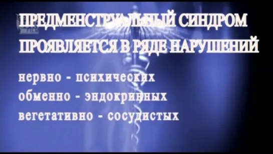 Критические дни. Все, что нужно знать женщине о ее периодических циклах