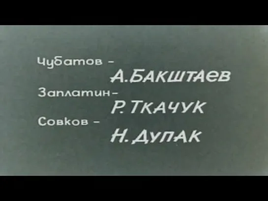 Бумбараш (1971)