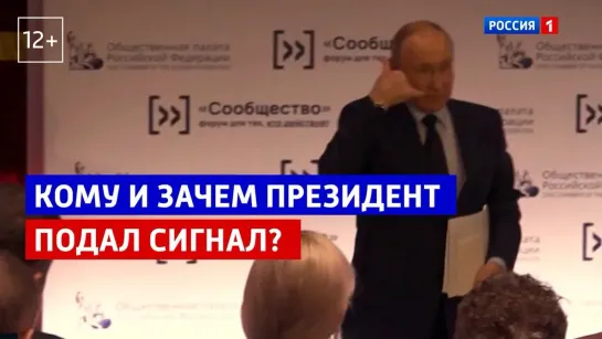 «Москва. Кремль. Путин» — Россия 1