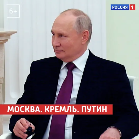 «Москва. Кремль. Путин» — Россия 1