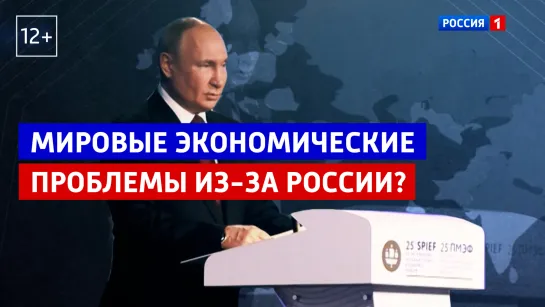 Россия виновата в мировом экономическом кризисе? — «Москва. Кремль. Путин» — Россия 1