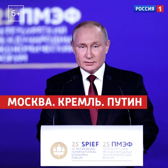 Новый выпуск программы «Москва. Кремль. Путин» — Россия 1