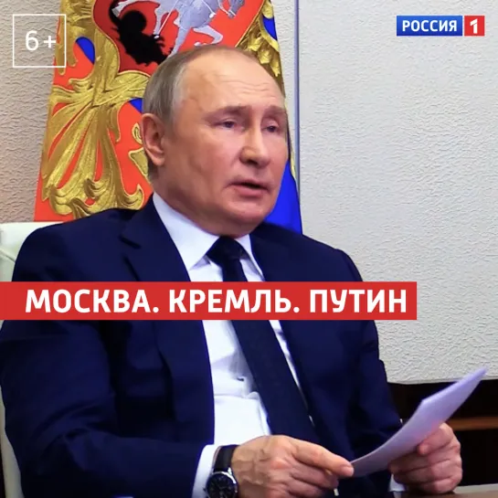 Москва. Кремль. Путин. 27 марта — Россия 1