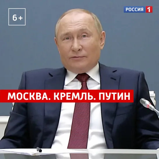 «Москва. Кремль. Путин». 5 декабря — Россия 1