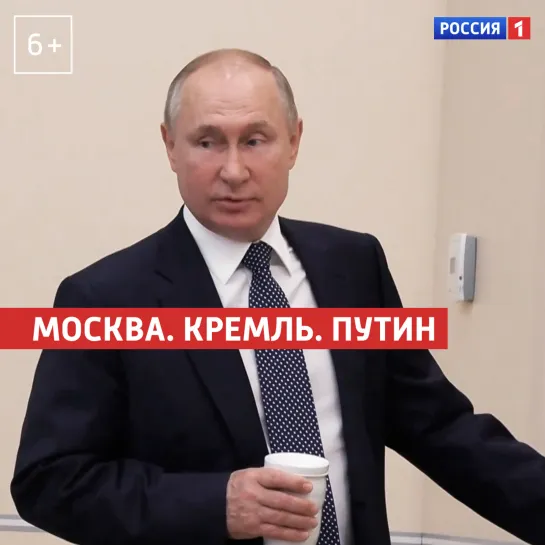 «Москва. Кремль. Путин». 28 ноября — Россия 1