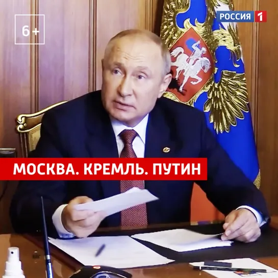 Москва. Кремль. Путин. 7 ноября — Россия 1