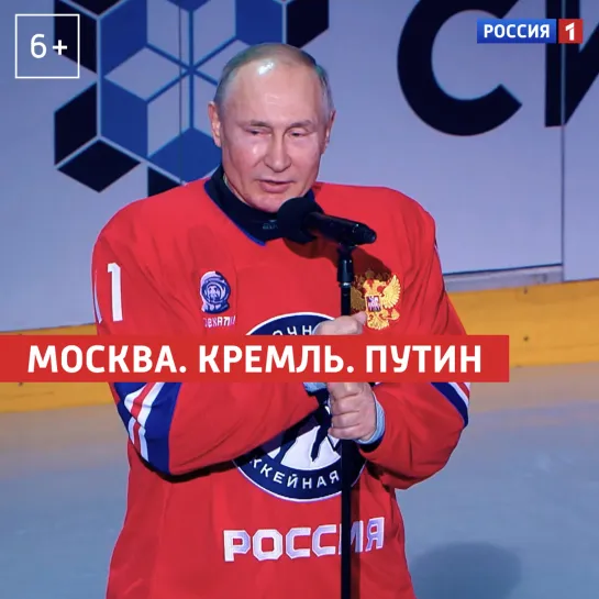 «Москва. Кремль. Путин». 16 мая — Россия 1