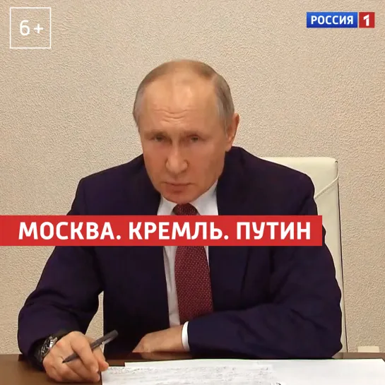 Москва. Кремль. Путин. 17 января — Россия 1