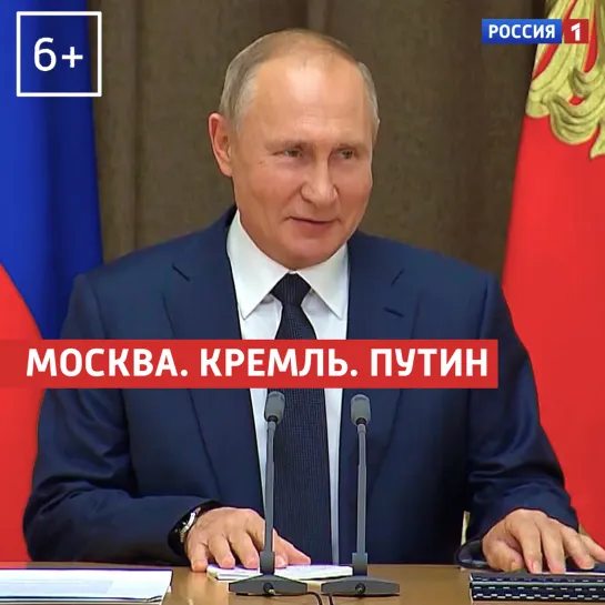 МОСКВА. КРЕМЛЬ. ПУТИН от 21.11.2020 — Россия 1