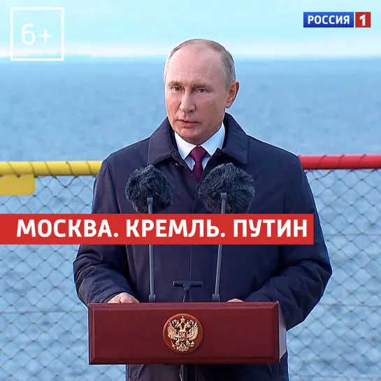 Москва. Кремль. Путин. 8 ноября — Россия 1