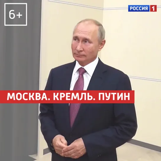 Москва. Кремль. Путин — Россия 1