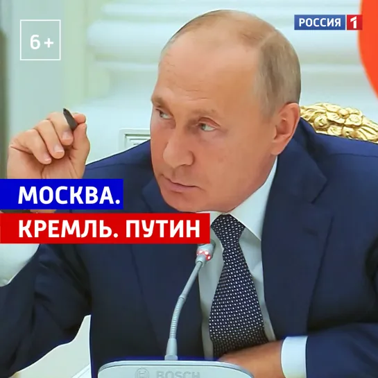 Новый выпуск программы «Москва. Кремль. Путин» — Россия 1