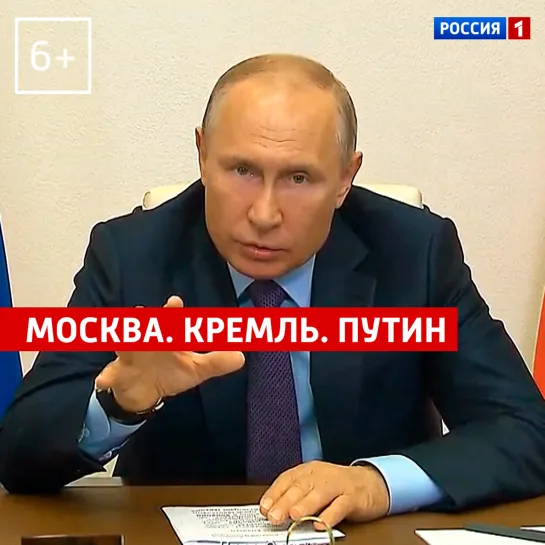 «Москва. Кремль. Путин» — Россия 1