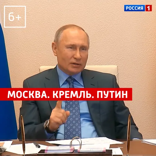 «Москва. Кремль. Путин» — Россия 1