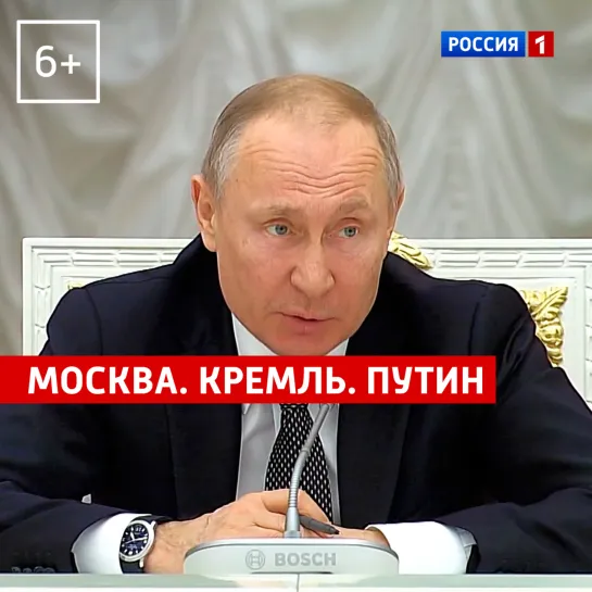 Новый выпуск программы «Москва.Кремль.Путин» — Россия 1