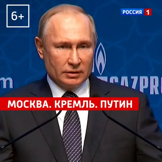 Анонс «Москва. Кремль. Путин» – Россия 1