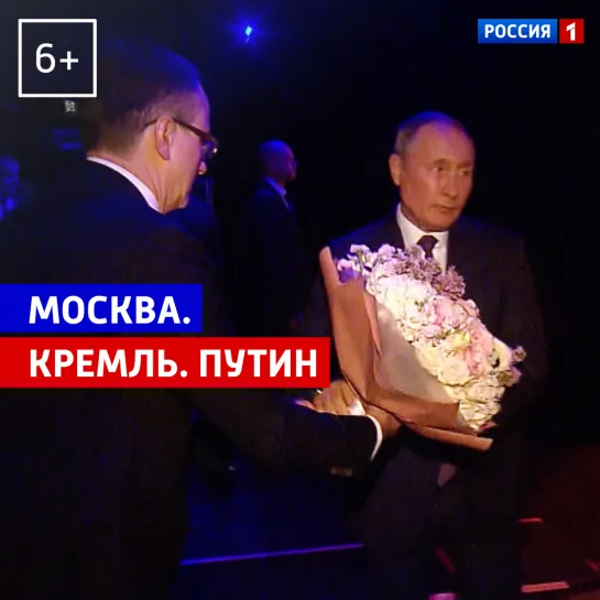 Новый выпуск программы «Москва. Кремль. Путин» — Россия 1