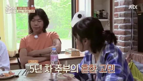 Hyori's Bed And Breakfast Episode 9 English sub