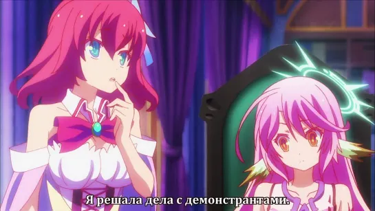 No Game, No Life 09/Нет игры - нет жизни 9 серия [Русские субтитры]