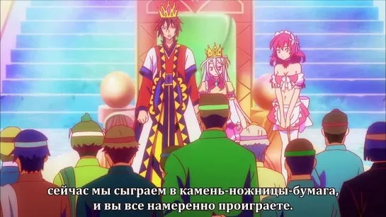 No Game, No Life 04/Нет игры - нет жизни 4 серия [Русские субтитры]