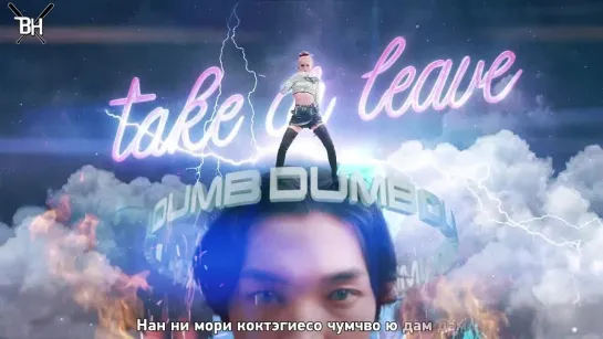 [KARAOKE] SOMI - DUMB DUMB (рус. саб)