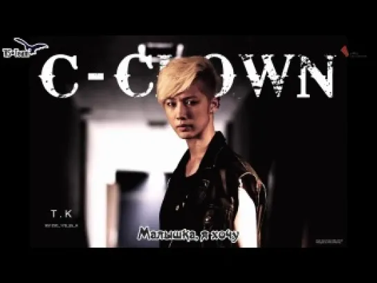 C-CLOWN - SOLO [RUS SUB]