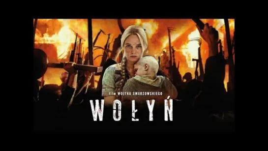 Волынь / Wolyn 2016 (драма, военный, история.)